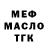 Бутират BDO Bobby Isaev