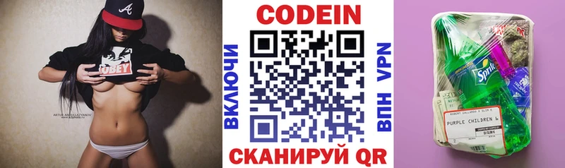 Кодеиновый сироп Lean Purple Drank  KRAKEN как зайти  Бугуруслан  где купить наркотик 