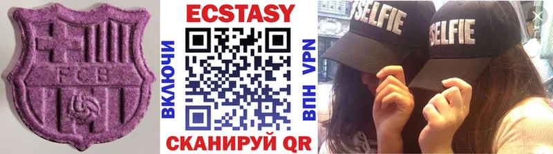 Экстази XTC  Бугуруслан 