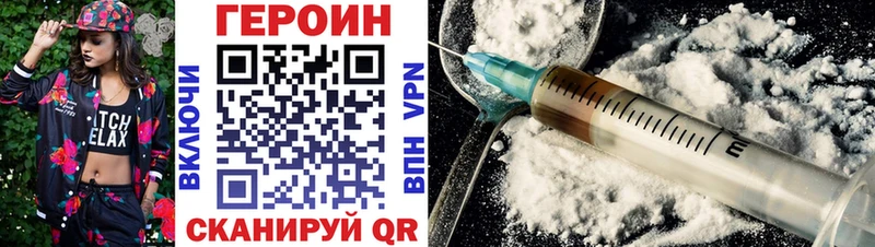ГЕРОИН Heroin  Бугуруслан 
