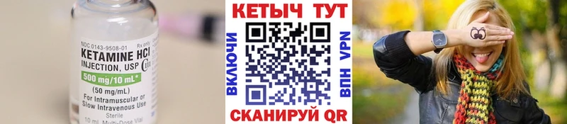 Кетамин VHQ Бугуруслан